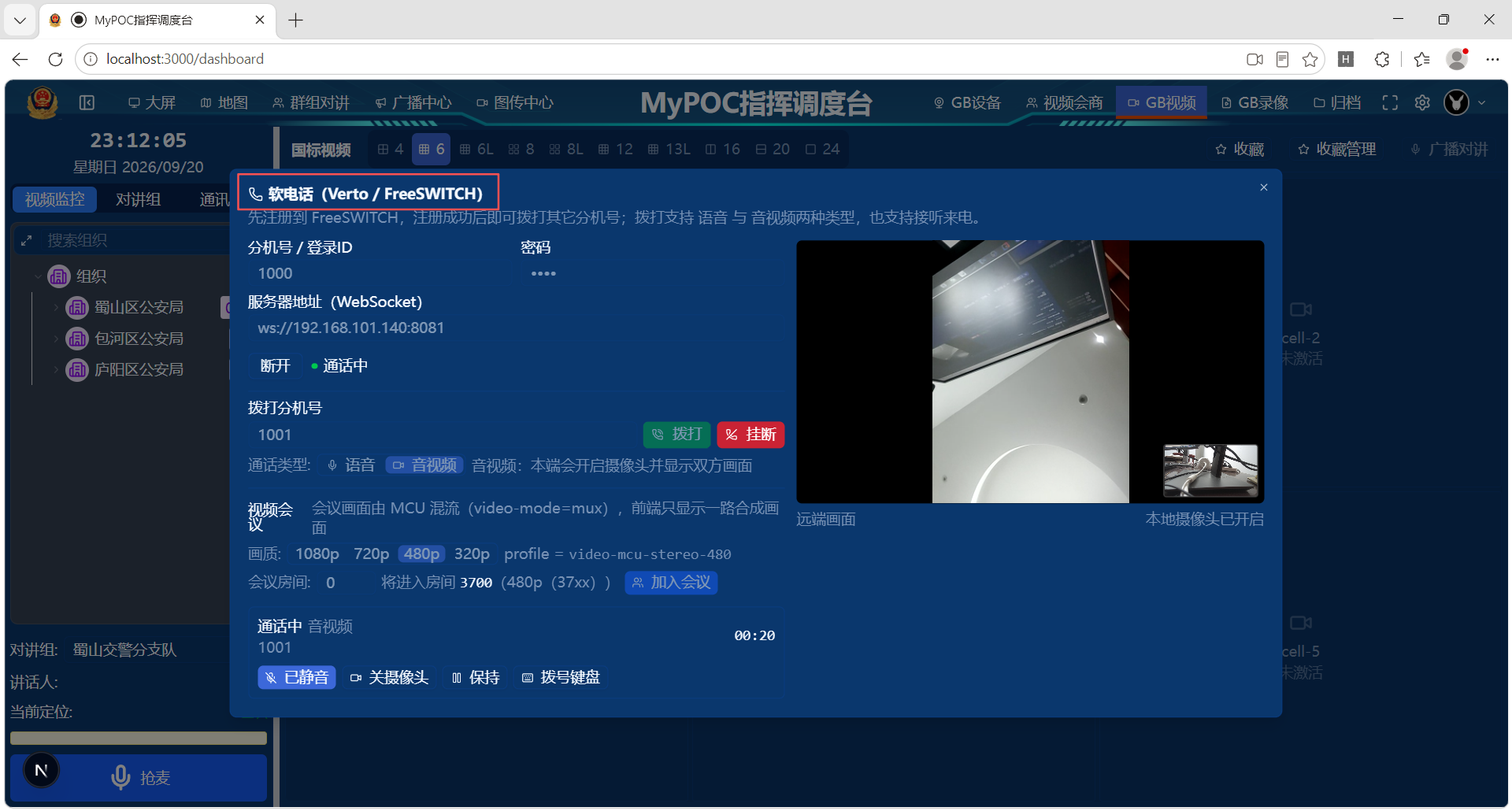 java一款重量级的对讲与视频监控、音视频融合通讯综合平台，可用于公网、企业局域网和基站及政企环境 ...