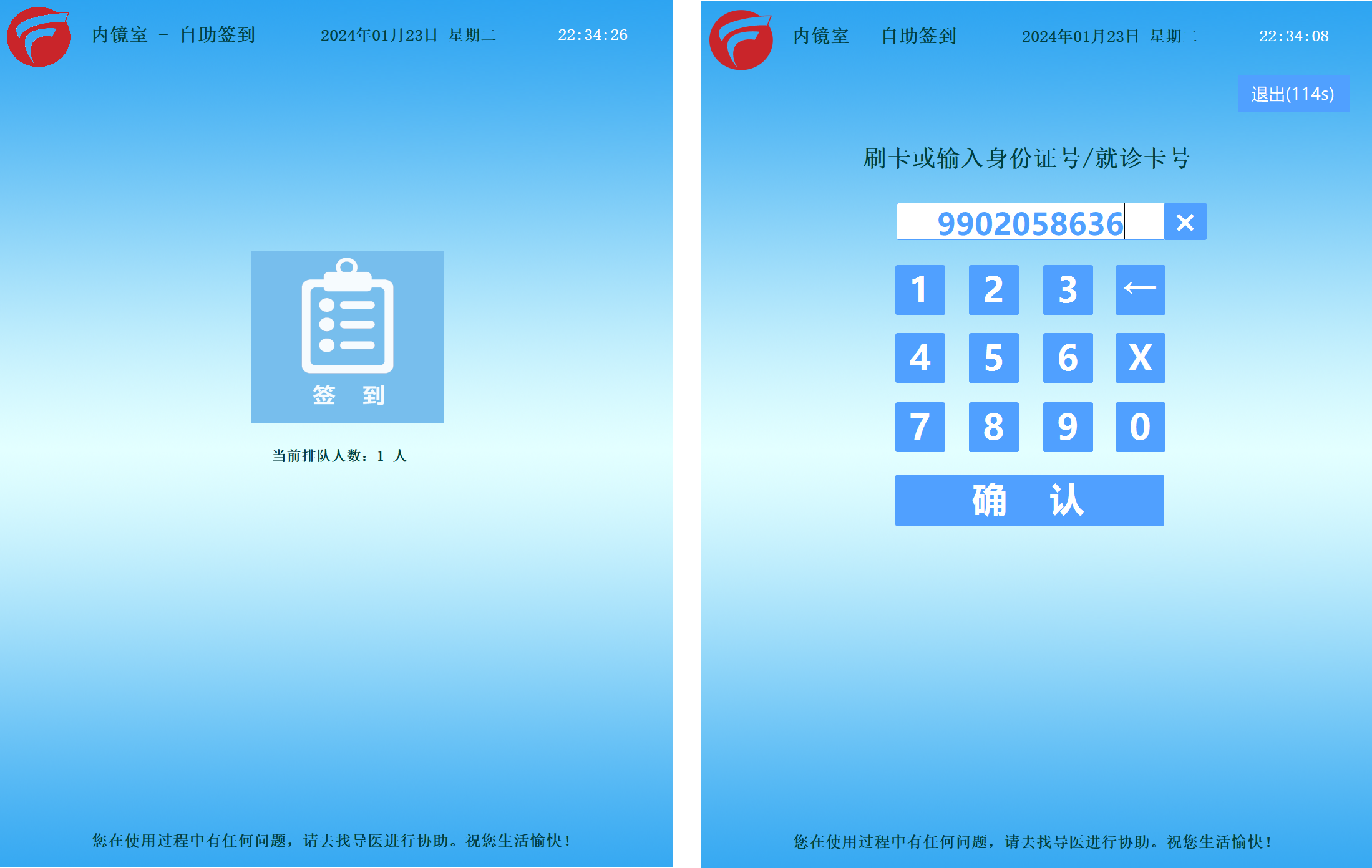.NET源码医院排队叫号分诊管理系统C#源码