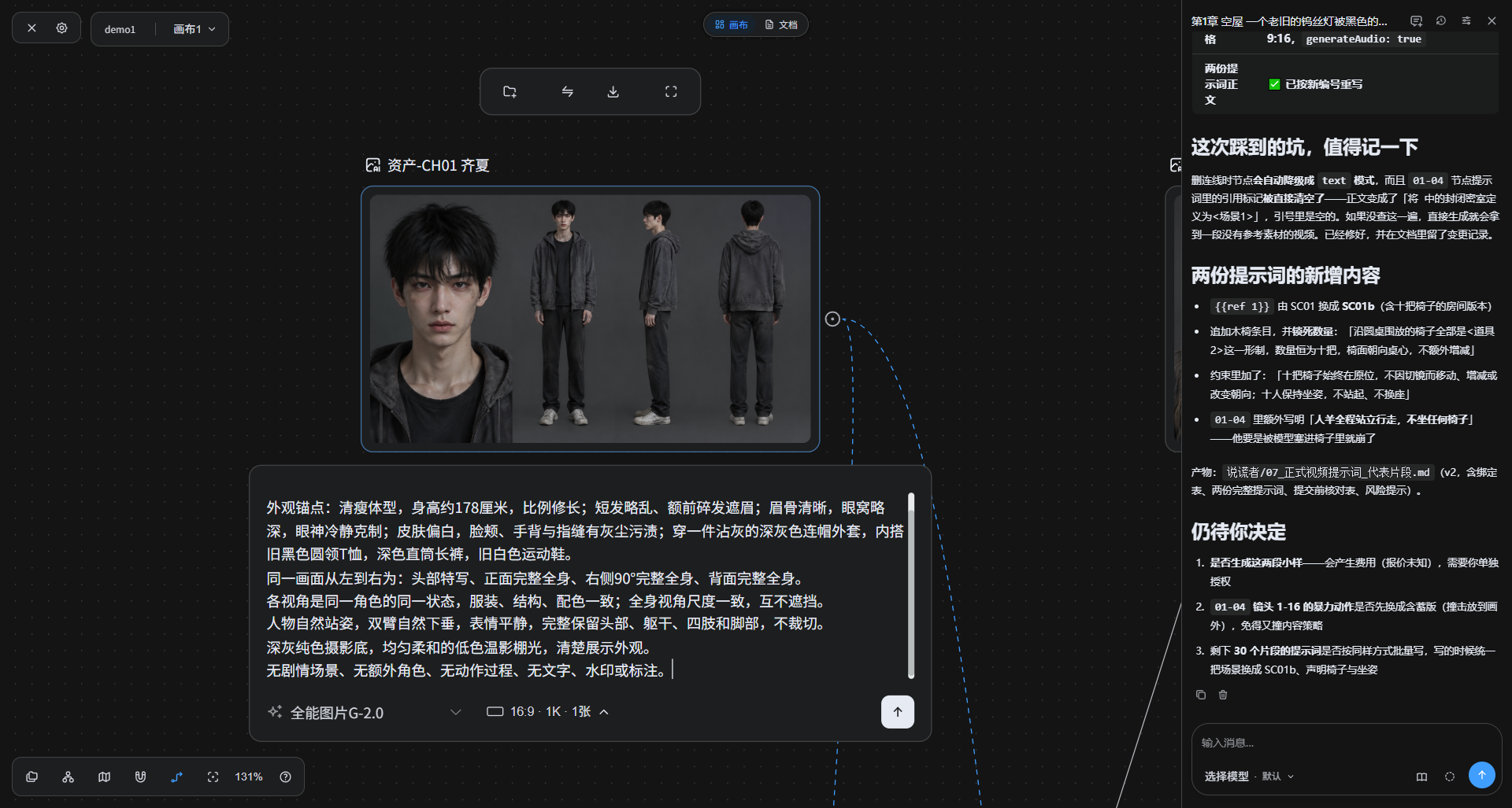 一站式短剧创作：集成剧本创作、资产管理、图像与视频生成，在无限画布中组织完整的创作流程。 ...
