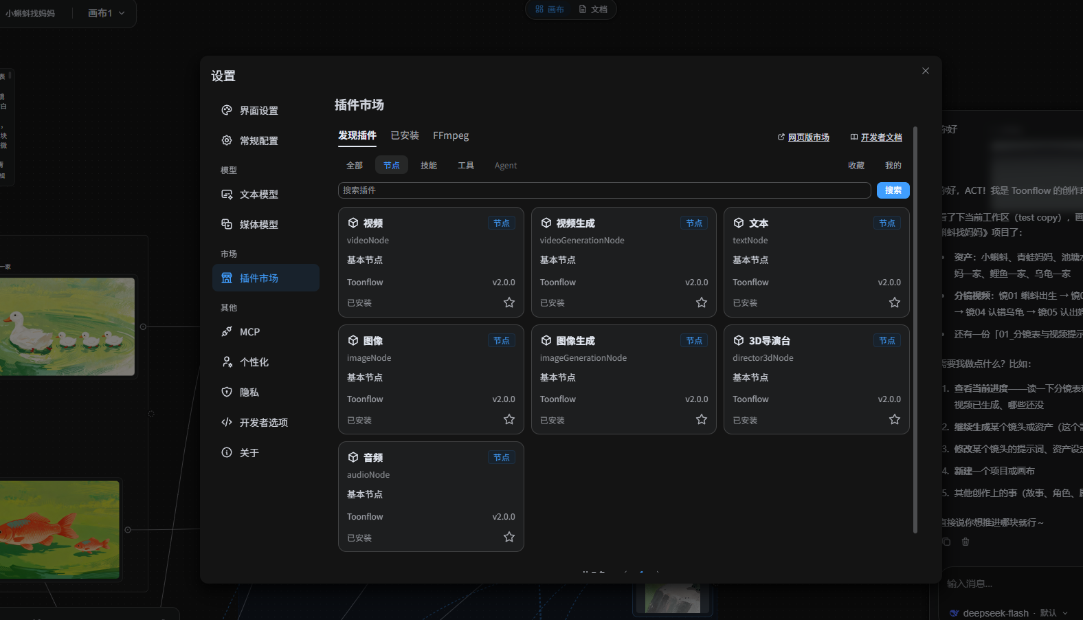 一站式短剧创作：集成剧本创作、资产管理、图像与视频生成，在无限画布中组织完整的创作流程。 ...