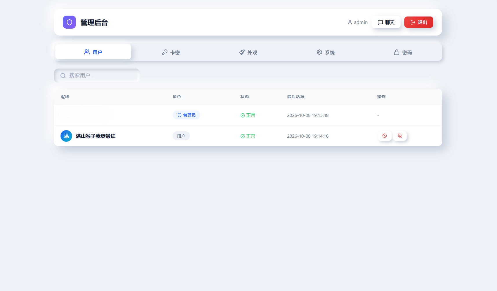 PHP源码-全新轻量客服在线聊天室源码
