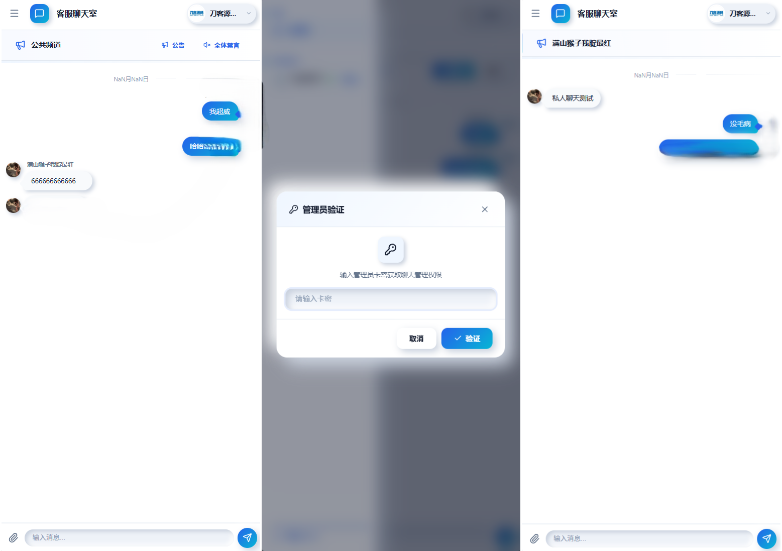 PHP源码-全新轻量客服在线聊天室源码