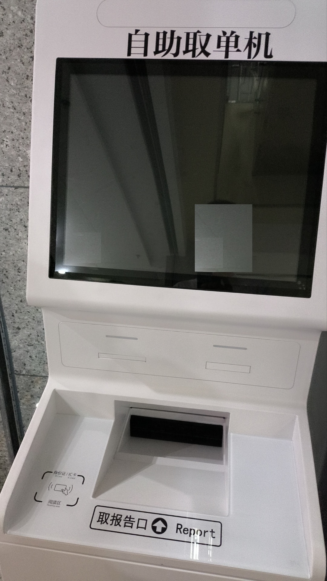 医院自助打印机程序（电子发票、病历、报告、签到、排号等各种医疗单据） ... ...