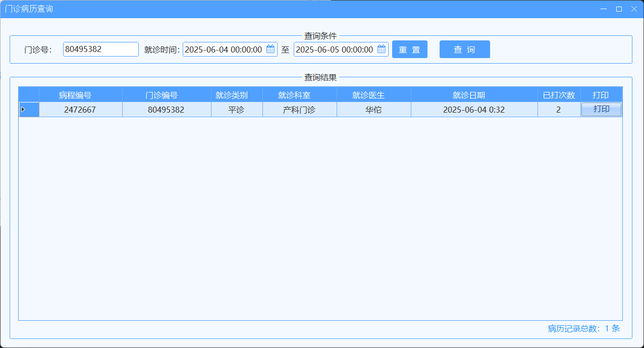 医院自助打印机程序（电子发票、病历、报告、签到、排号等各种医疗单据） ... ...