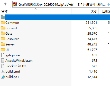 Gxx原版微端源码-20260919