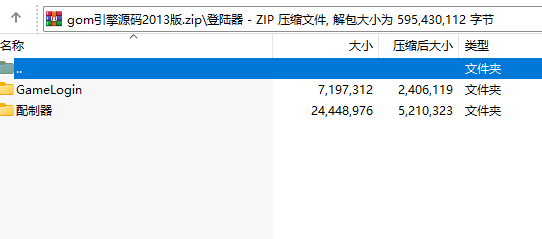 gom引擎源码2013版(delphi源码)