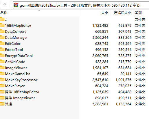 gom引擎源码2013版(delphi源码)