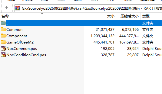 GxxSourcelyo20260922团购源码(delphi源码）
