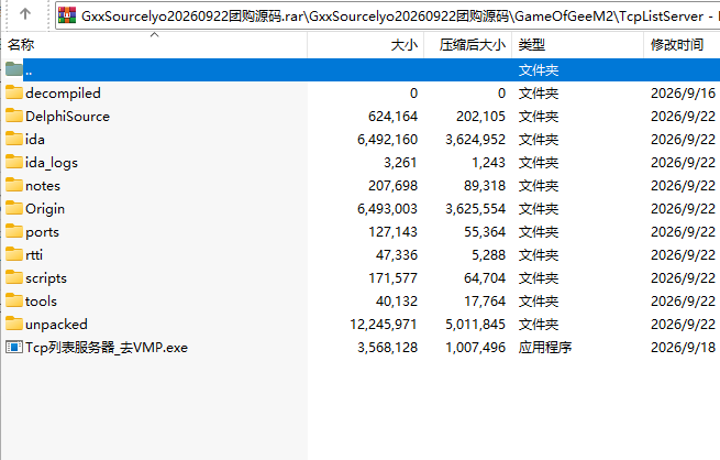 GxxSourcelyo20260922团购源码(delphi源码）