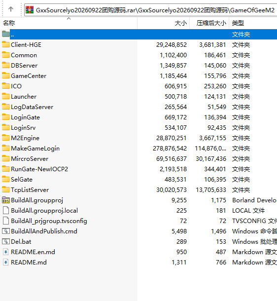 GxxSourcelyo20260922团购源码(delphi源码）