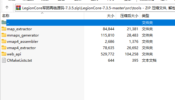 LegionCore军团再临源码-7.3.5（C++源码）