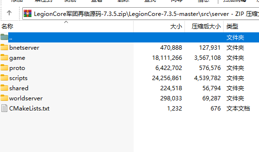 LegionCore军团再临源码-7.3.5（C++源码）