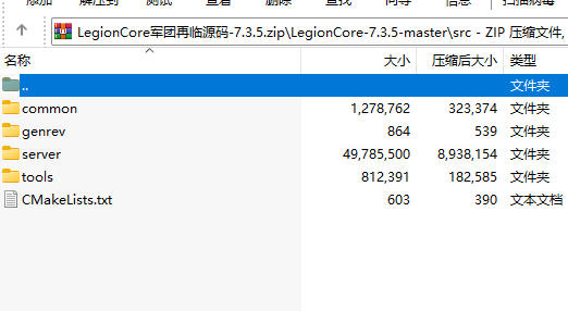 LegionCore军团再临源码-7.3.5（C++源码）