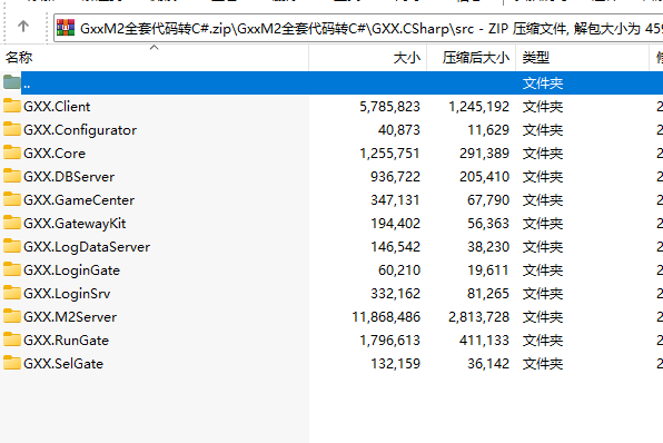 GxxM2全套代码转C#源码 包括delphi7源码和转换之后的C#源码