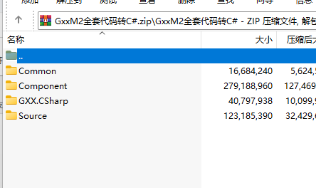 GxxM2全套代码转C#源码 包括delphi7源码和转换之后的C#源码