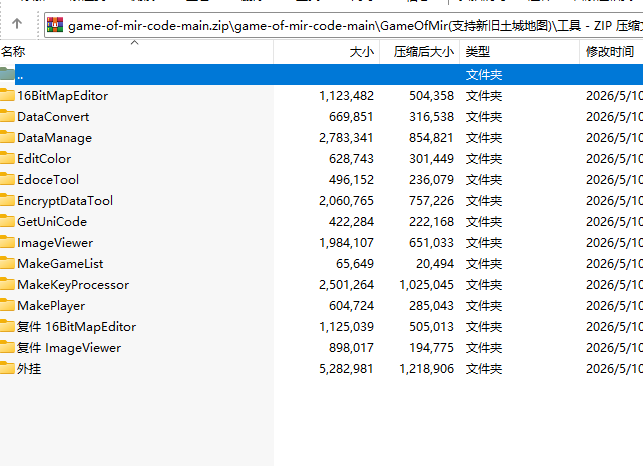 GameOfMir(支持新旧土城地图)game-of-mir-code-main（delphi源码）