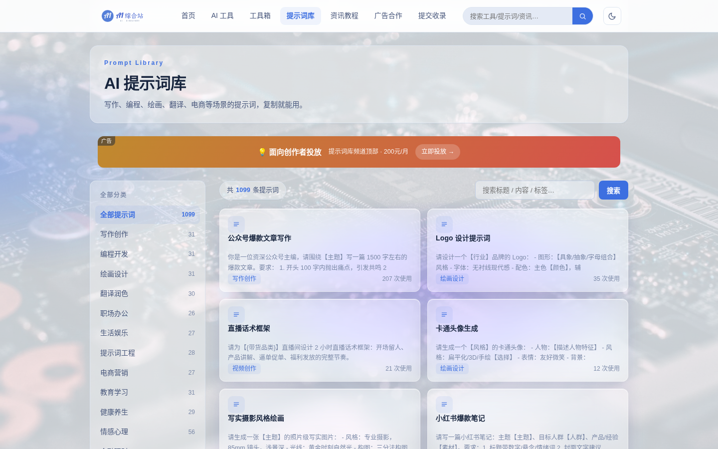 AI综合站 全功能源码 v3.0（三端自适应+安装向导）PHP源码