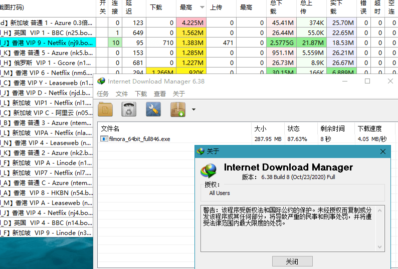 IDM中文版下载利器全球下载最快神器v6.43.12