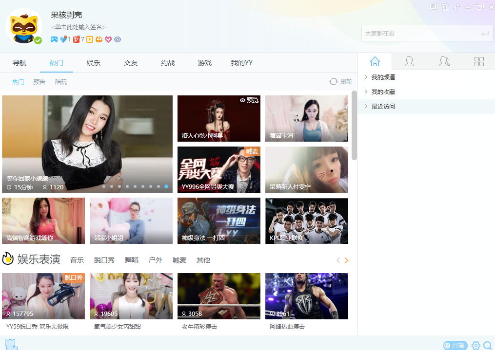 YY语音(歪歪语音)v9.60.0.0多开去广告绿色版