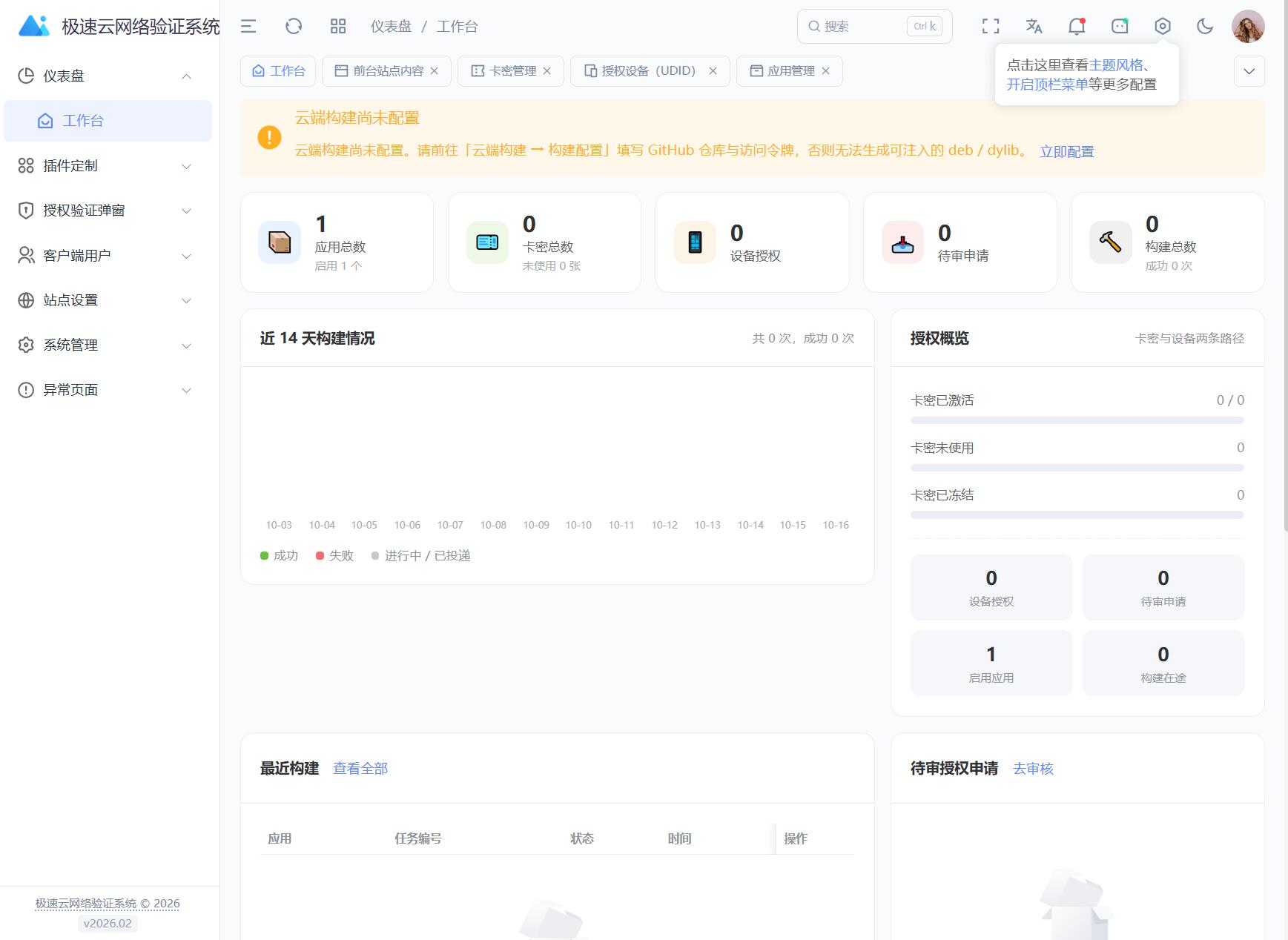 PHP极速网络验证源码 无加密开源版