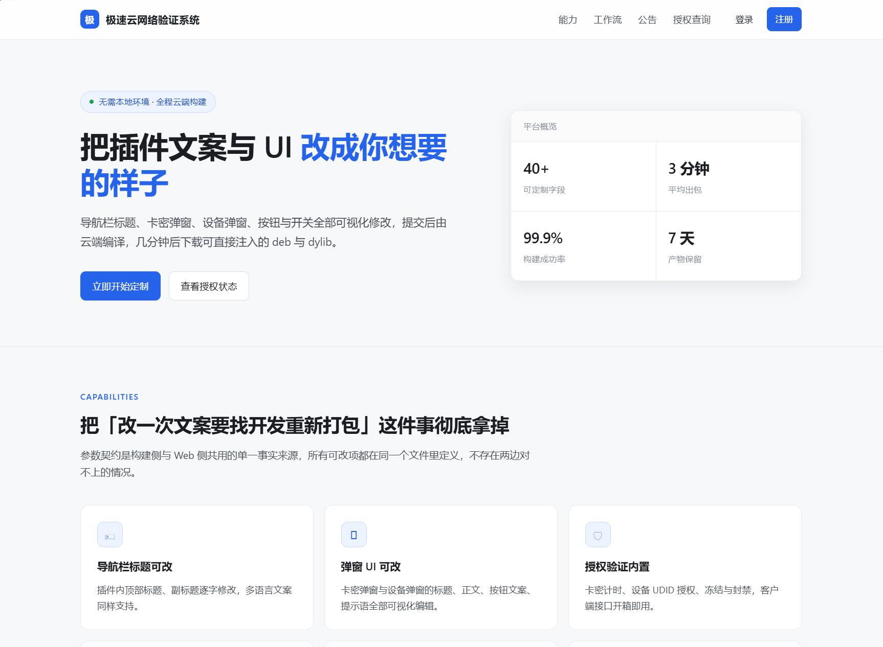 PHP极速网络验证源码 无加密开源版