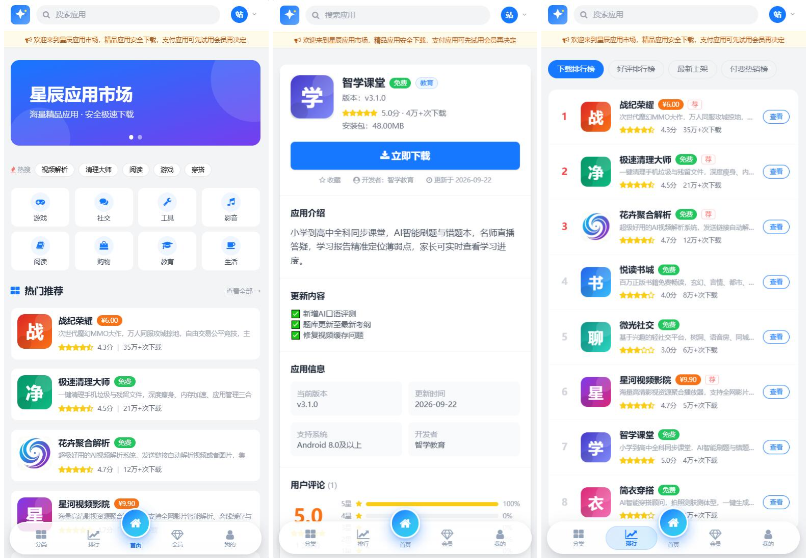 应用app市场网站系统源码/纯PHP+MySQL编写/全开源