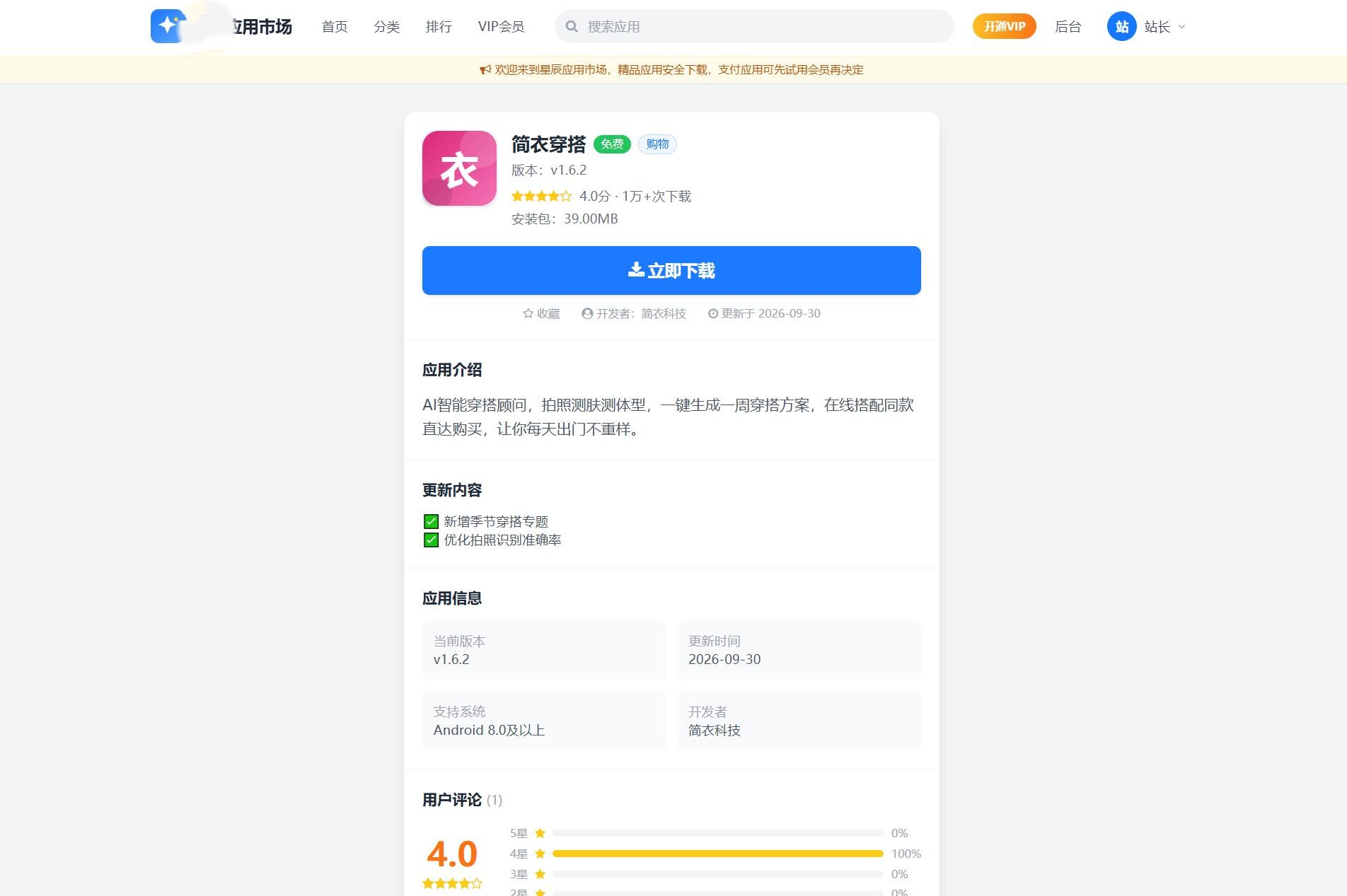 应用app市场网站系统源码/纯PHP+MySQL编写/全开源