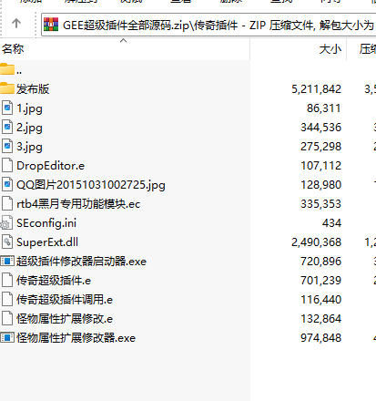 GEE超级插件全部源码（E语言源码）