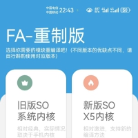 FA重制版appv1.5.5