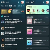 安卓端DJ串烧集神器支持音乐下载完全免费