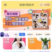 抠图P图软件v7.8.19会员版
