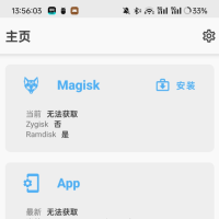 德尔塔面具 最新Root工具