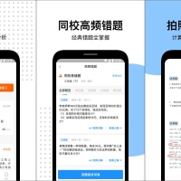 爱作业v5.2.1解锁会员版-拍题作业检查讲解