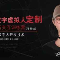 火星-AI虚拟数字人智能体-UE5实时语音交互2025 价值3899