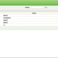 Java车间信息管理系统源码