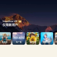 乐秀视频剪辑编辑v10.3去广告修改解锁VIP版