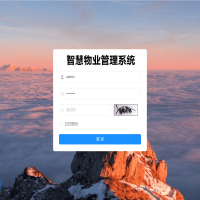 SpringBoot智慧物业管理系统源码带文字搭建教程