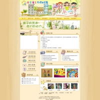 织梦cms模板 幼儿园网站源码[带手机版数据同步]
