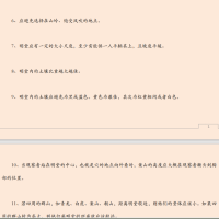 [风水学核心资料]风水福地的 23个选择准则PDF文档