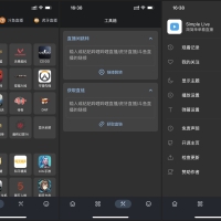 聚合直播Simple Live v1.8.60支持多平台观看