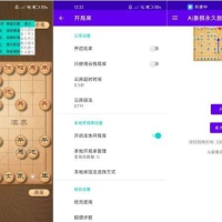 [安卓软件] Ai自动下象棋工具你也可以成为棋圣