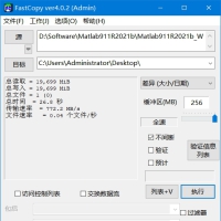 FastCopy文件快速复制工具v5.11.20中文破解版
