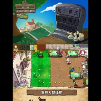【安卓】植物大战僵尸射击版 - 直装版 安装即玩