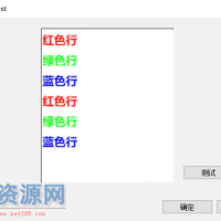 MFC CRichEditCtrl实现不同行不同颜色