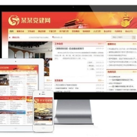 Thinkphp政府协会网站建站源码下载 支持PC+移动+小程序