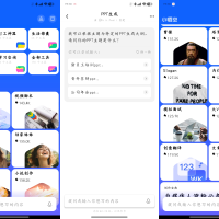 小悟空1.5 ppt生成 小说创作 视频脚本等