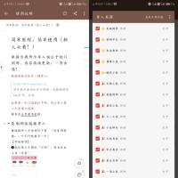 Android 阅读 v3.25.04150000 内置书源版
