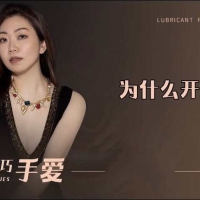 老司机技巧手爱 男人如何手女人更疯狂两性技巧