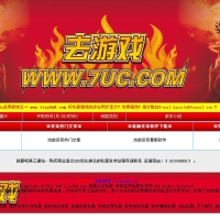 [传奇网站]独家放出7uc去游戏传奇发布站源码程序模版