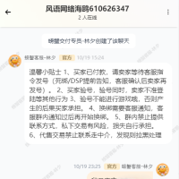 最新版闲鱼转转交易猫客服台源码